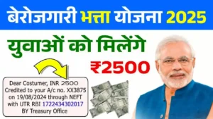 Berojgari Bhatta Yojana