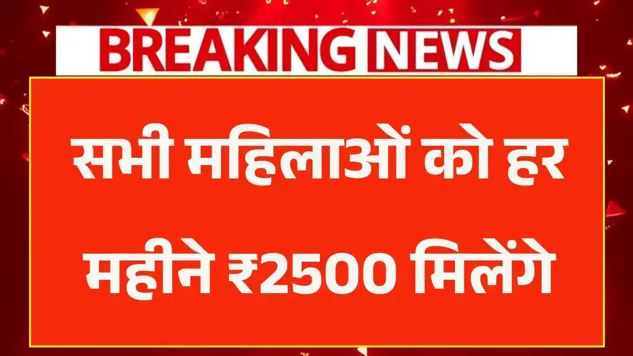 Maiya Samman Yojana
